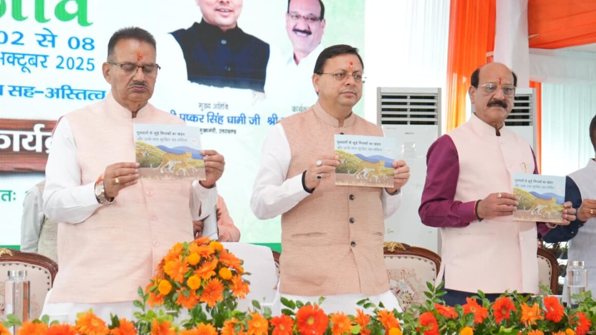 देहरादून जू कार्यक्रम में सीएम धामी का ऐलान – जनहानि मुआवजा अब 10 लाख।
