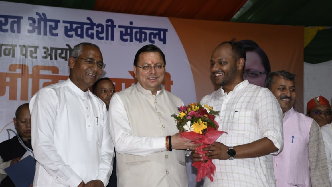 सीएम पुष्कर सिंह धामी हल्द्वानी में पार्टी पदाधिकारियों से मिले, स्वदेशी अपनाओ अभियान को जनता से जोड़ने पर बल दिया।