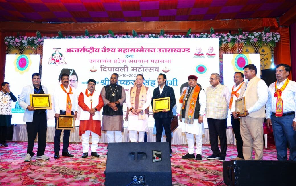 अंतर्राष्ट्रीय वैश्य महासम्मेलन के दीपावली मेले में शामिल हुए मुख्यमंत्री धामी, कहा – सरकार और समाज मिलकर बढ़ाएँगे विकास की गति।