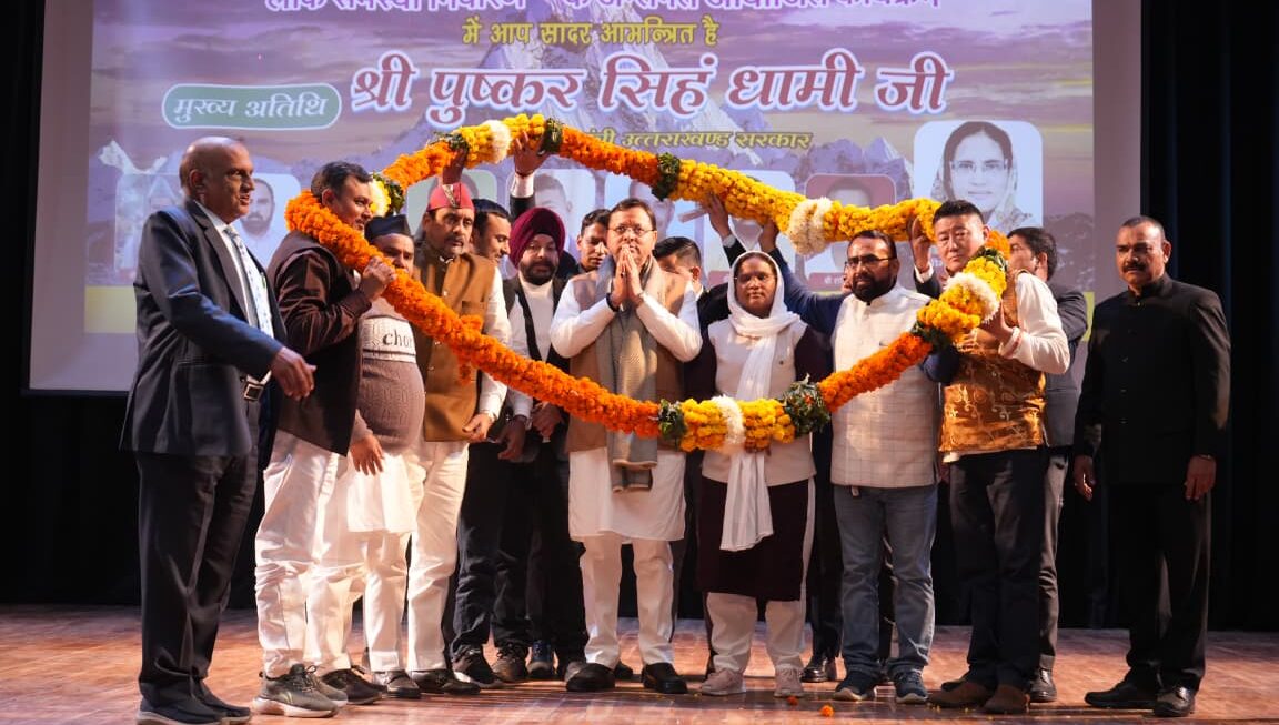 मुख्यमंत्री पुष्कर सिंह धामी ने विश्व अल्पसंख्यक अधिकार दिवस के अवसर पर आयोजित कार्यक्रम में किया प्रतिभाग