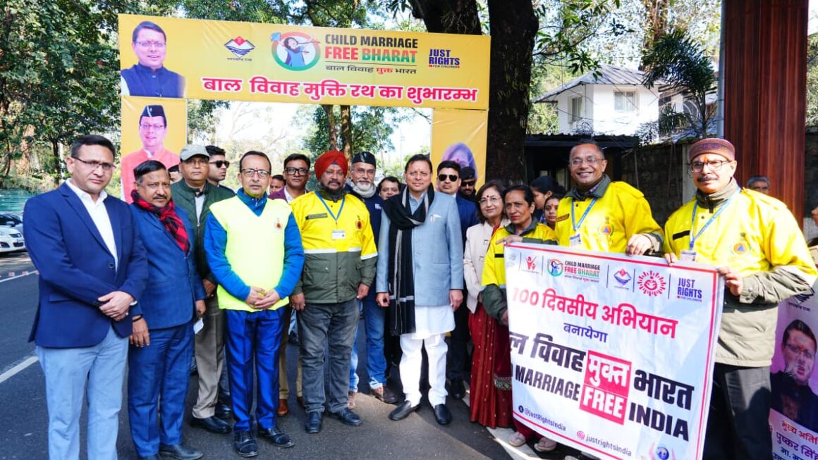 मुख्यमंत्री धामी ने बाल विवाह रोकने के लिए जागरूकता रथ रवाना किया।