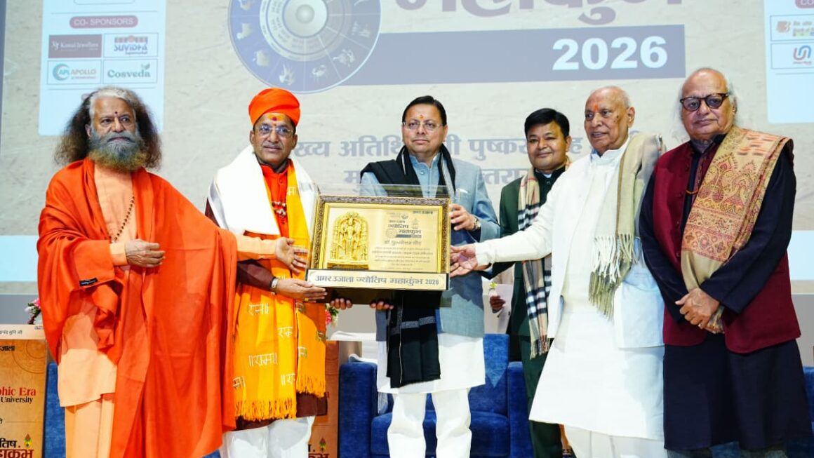 मुख्यमंत्री पुष्कर सिंह धामी ने ग्राफिक एरा यूनिवर्सिटी, देहरादून में अमर उजाला द्वारा आयोजित 8वें ज्योतिष महाकुम्भ के कार्यक्रम में किया प्रतिभाग।
