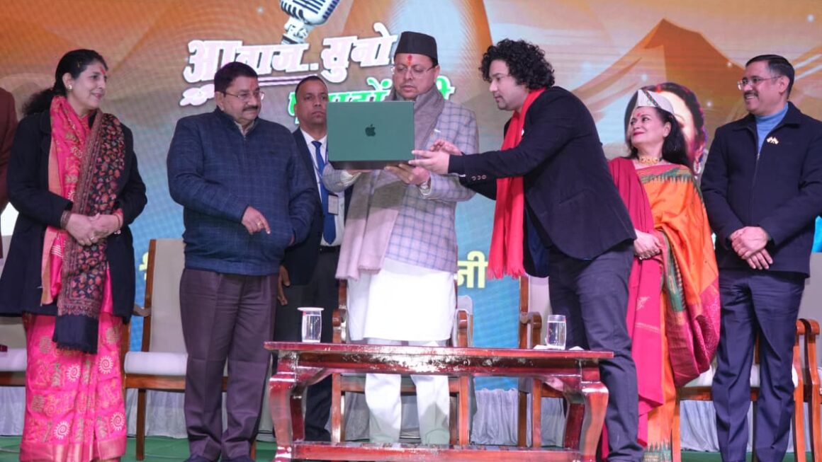 मुख्यमंत्री पुष्कर सिंह धामी ने “आवाज़ सुनो पहाड़ों की” फिल्म फेस्टिवल 2026 में प्रतिभाग किया, और हिमालयन सांस्कृतिक केंद्र के प्रेक्षागृह के सौंदर्यीकरण की घोषणा की