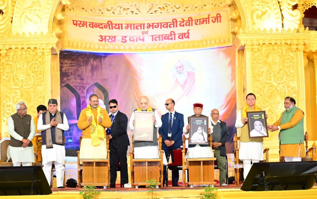 अमित शाह ने शताब्दी समारोह में गायत्री परिवार के कार्यों को प्रेरणादायी बताया।