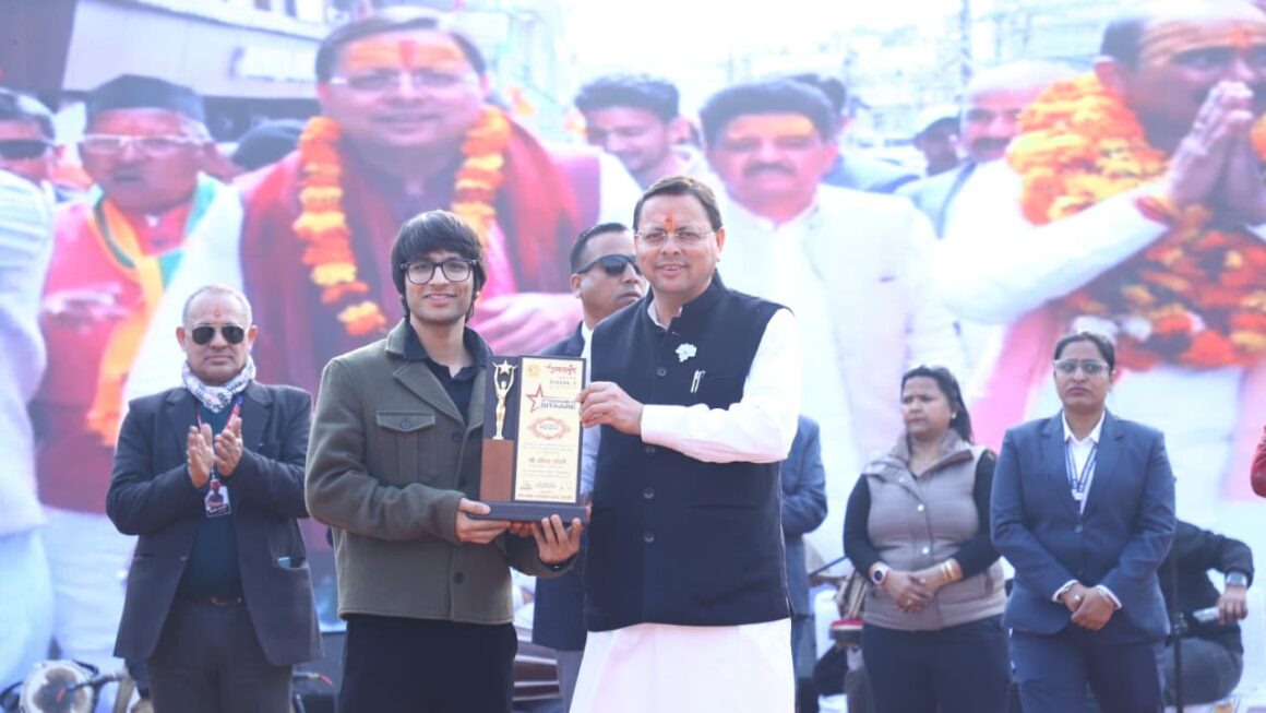 लोक संस्कृति को विकास से जोड़ने की दिशा में सरकार निरंतर कार्यरत – मुख्यमंत्री पुष्कर सिंह धामी