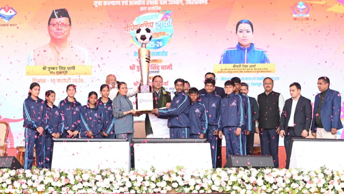 मुख्यमंत्री पुष्कर सिंह धामी ने मुख्यमंत्री चैम्पियनशिप ट्रॉफी 2025-26 के समापन समारोह में किया प्रतिभाग।