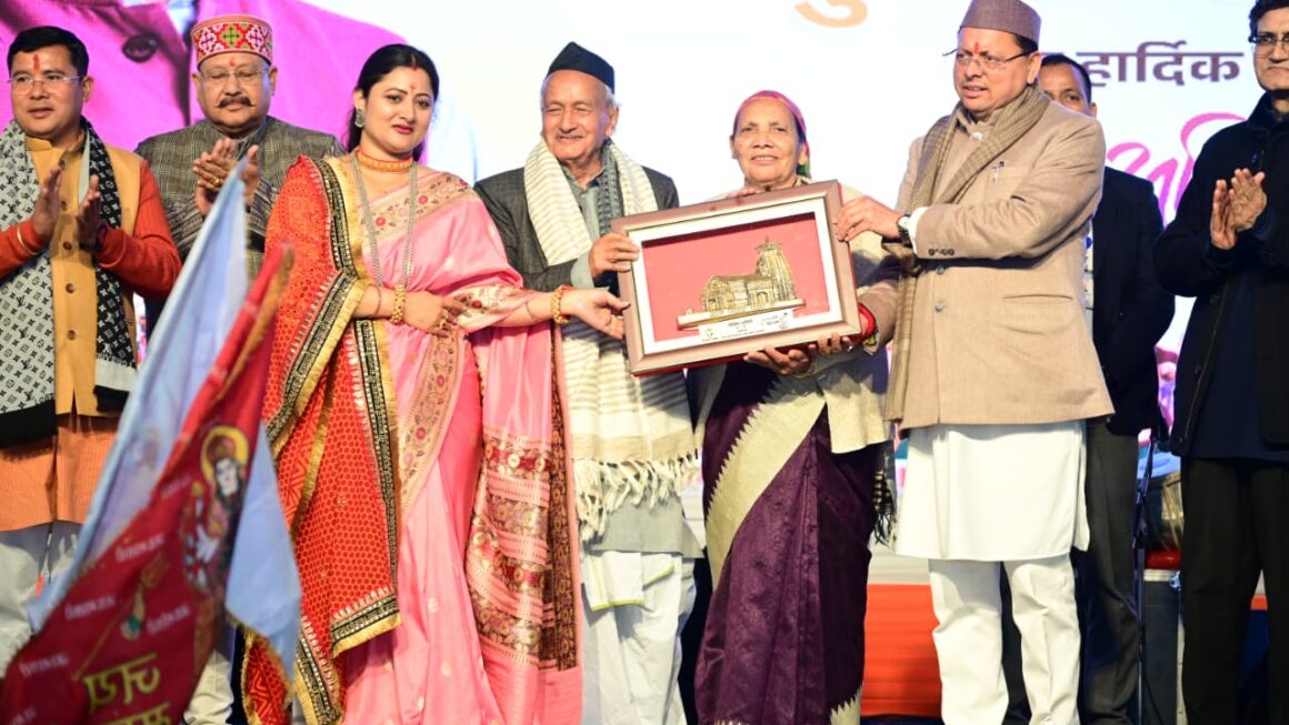 मुख्यमंत्री पुष्कर सिंह धामी उत्तरायणी कौथिक महोत्सव के समापन कार्यक्रम में हुए सम्मिलित