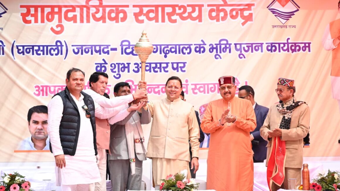 ‘मुख्यमंत्री पुष्कर सिंह धामी ने घनसाली में किया 41.21 करोड़ की योजनाओं का लोकार्पण व शिलान्यास‘