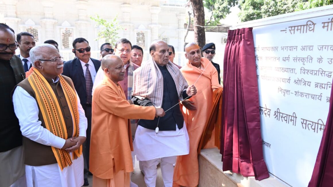 भारत माता मंदिर, सप्तऋषि में स्वामी सत्यमित्रानंद गिरि जी की समाधि स्थापना पर आयोजित भव्य समारोह शुक्रवार को समाप्त हुआ।