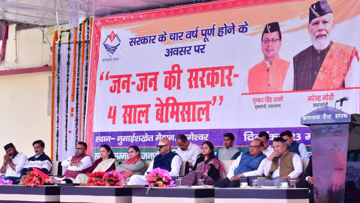 प्रदेश भर में “जन-जन की सरकार चार साल बेमिसाल”  कार्यक्रम की धूम