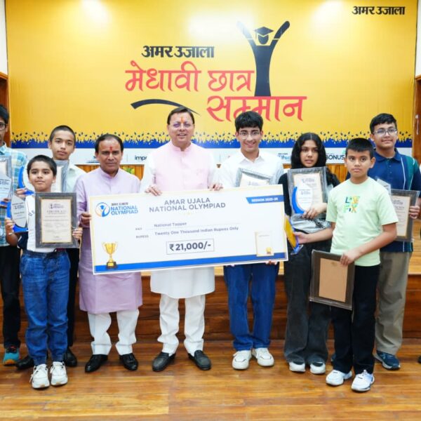 अमर उजाला के मेधावी छात्र सम्मान समारोह में सीएम धामी ने छात्रों का बढ़ाया उत्साह।
