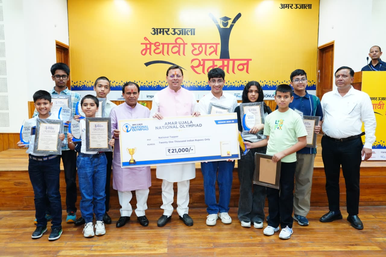 अमर उजाला के मेधावी छात्र सम्मान समारोह में सीएम धामी ने छात्रों का बढ़ाया उत्साह।