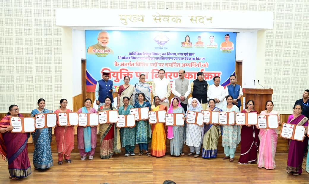 मुख्यमंत्री पुष्कर सिंह धामी ने 276 चयनित अभ्यर्थियों को नियुक्ति पत्र वितरित किए।