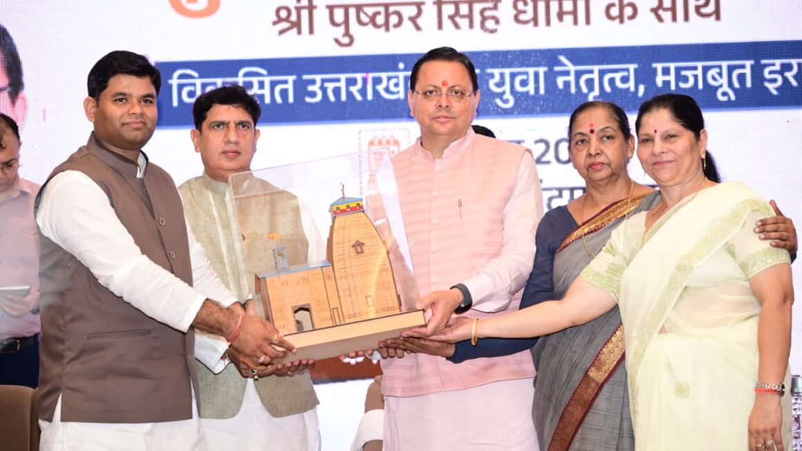 युवा शक्ति ही विकसित भारत और विकसित उत्तराखंड की सबसे बड़ी ताकत : मुख्यमंत्री पुष्कर सिंह धामी