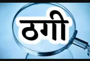 नोएडा में ऑनलाइन बेटिंग ठगी गिरोह का भंडाफोड़, 2.4 करोड़ के संदिग्ध लेन-देन का खुलासा