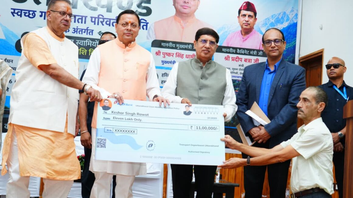 उत्तराखण्ड स्वच्छ गतिशीलता परिवर्तन नीति-के तहत 06 लाभार्थियों को सब्सिडी चेक किए प्रदान