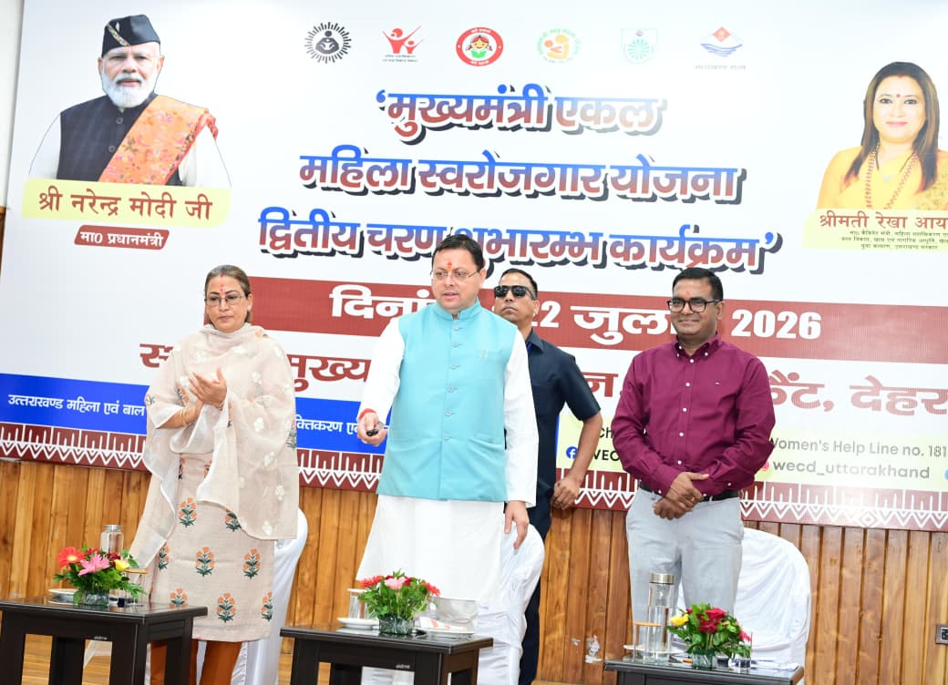 ’‘मुख्यमंत्री एकल महिला स्वरोजगार योजना’ के द्वितीय चरण का मुख्यमंत्री ने किया शुभारंभ’