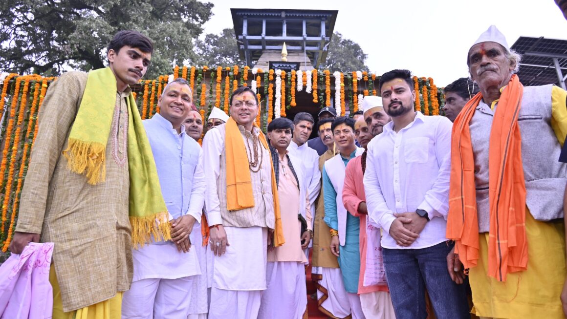 मुख्यमंत्री पुष्कर सिंह धामी ने वृद्ध जागेश्वर में की पूजा-अर्चना, प्रदेश की सुख-समृद्धि एवं जनकल्याण की कामना की।