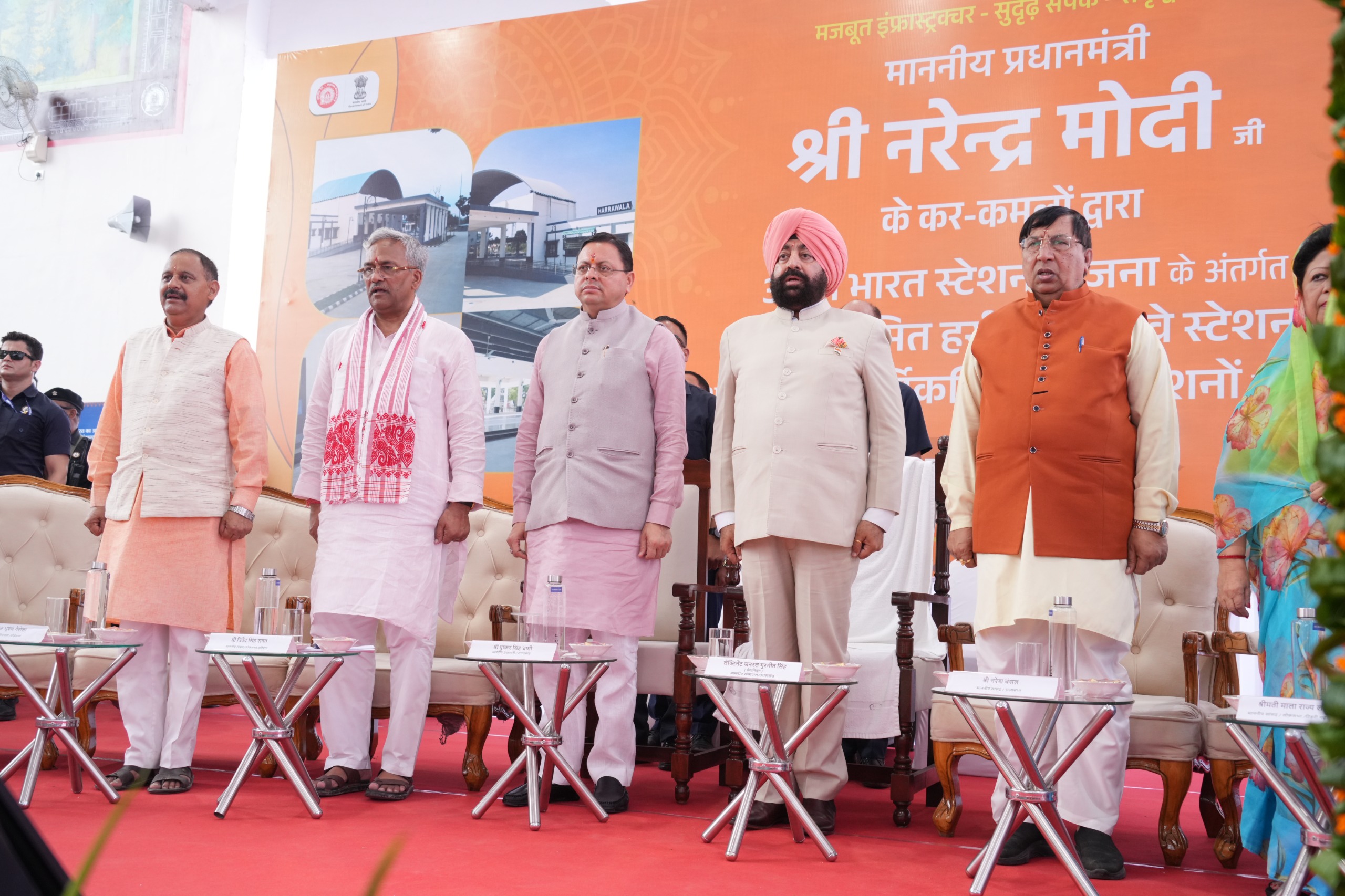 प्रधानमंत्री नरेंद्र मोदी ने पुनर्विकसित हर्रावाला रेलवे स्टेशन राष्ट्र को किया समर्पित