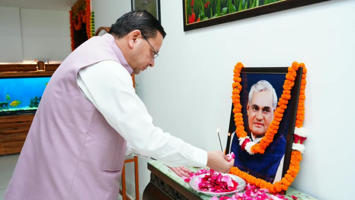 सीएम धामी ने पूर्व प्रधानमंत्री अटल बिहारी वाजपेयी की पुण्यतिथि पर दी श्रद्धांजलि