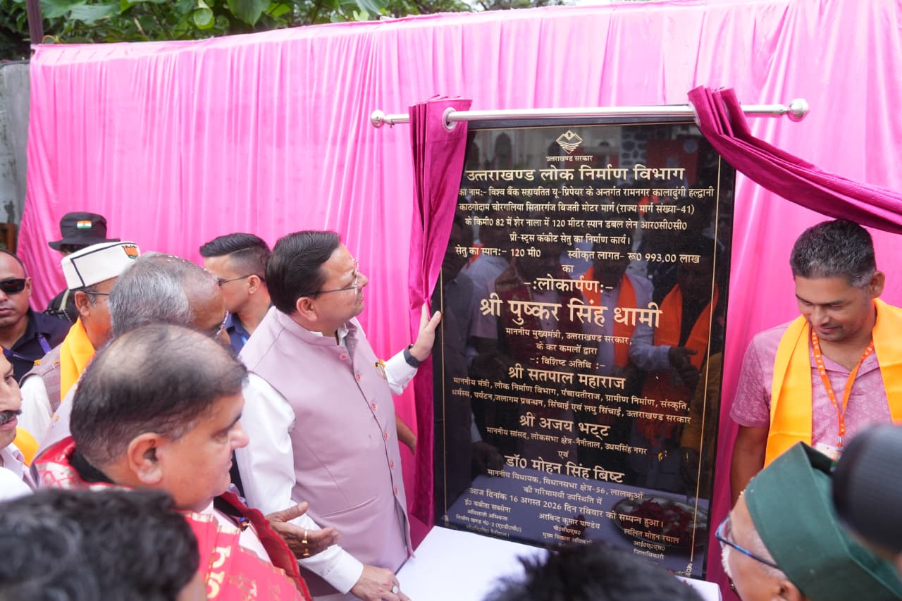सीएम धामी ने सुनीं जनता की समस्याएं, शेर नाला पर 9.93 करोड़ की लागत से बने डबल लेन पुल का किया लोकार्पण