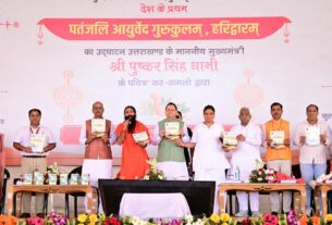 मुख्यमंत्री पुष्कर सिंह धामी ने हरिद्वार में प्रथम पतंजलि आयुर्वेद गुरुकुलम् का किया शुभारंभ