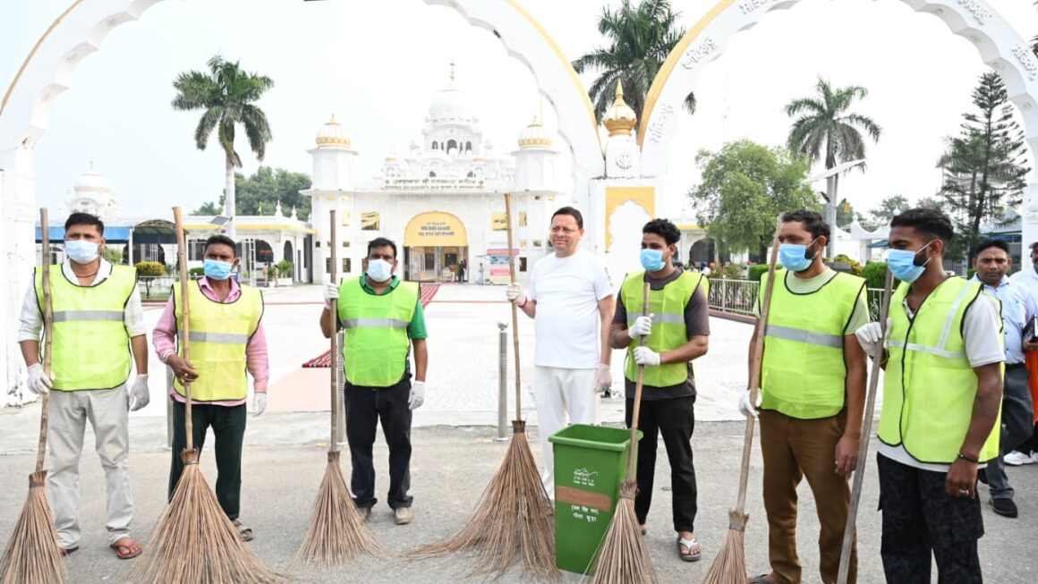 सेवा संकल्प अभियानश् के तहत नानकमत्ता पहुंचे मुख्यमंत्री धामी, स्वच्छता अभियान में किया श्रमदान