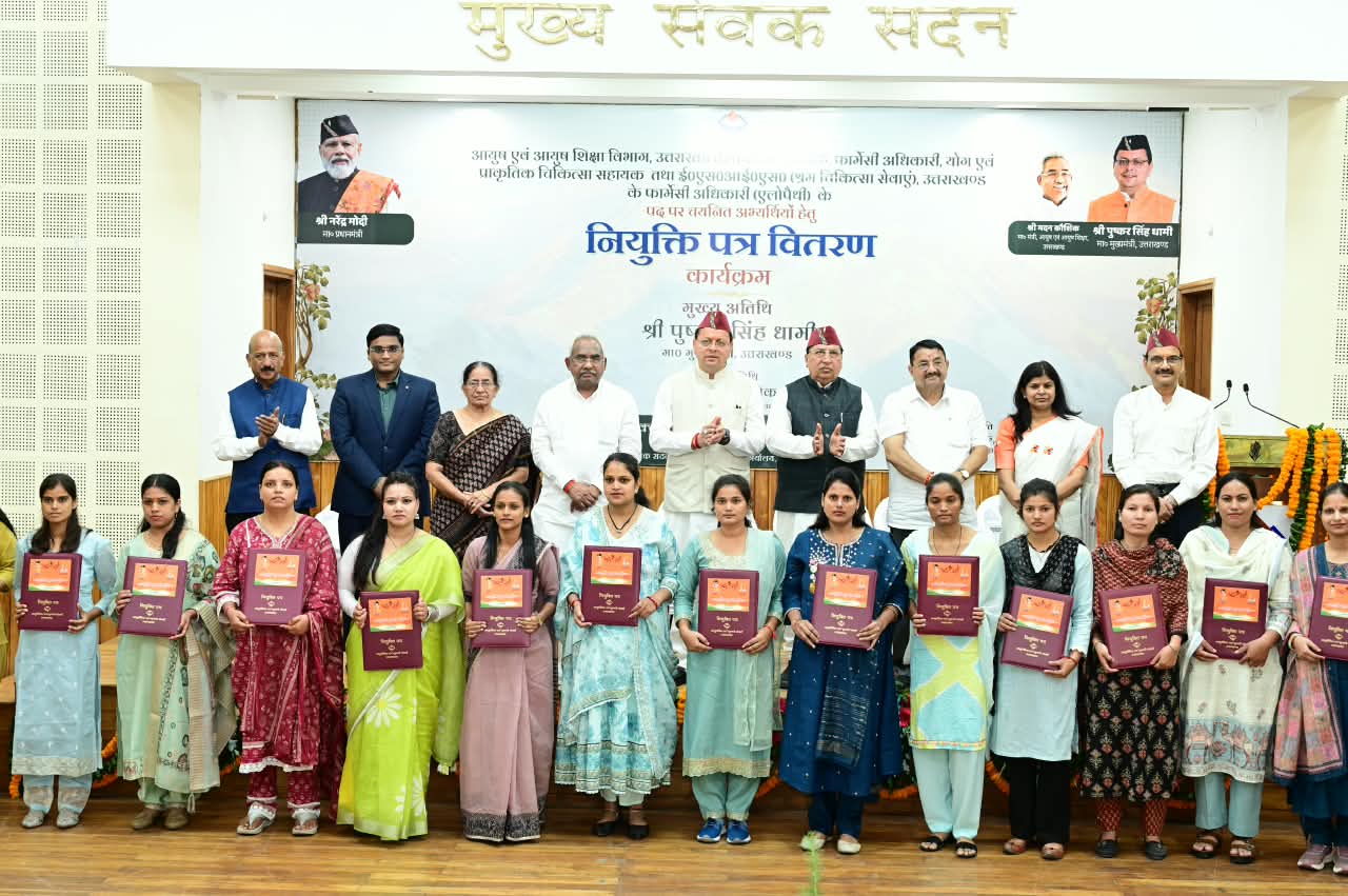 मुख्यमंत्री पुष्कर सिंह धामी ने आयुष एवं ईएसआई के 332 नव नियुक्त कार्मिकों को प्रदान किए नियुक्ति पत्र