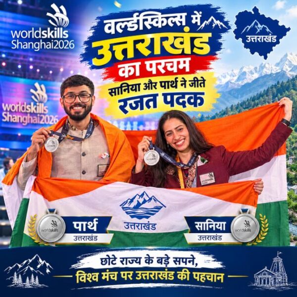 वर्ल्डस्किल्स में उत्तराखंड का परचम, सानिया और पार्थ ने जीते रजत पदक
