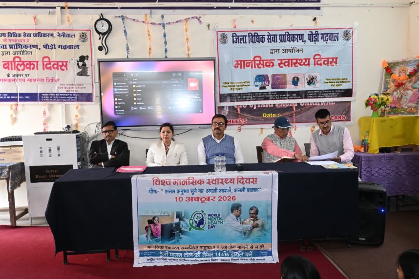 मानसिक स्वास्थ्य, बालिका अधिकारों और विधिक सहायता के प्रति विद्यार्थियों को किया जागरूक